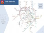 Перспективная карта метро города Москвы 2013
