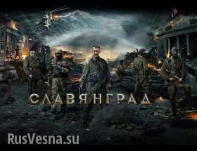 Оборона Славянска: под стать городам-героям