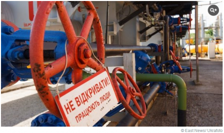 Газотранспортная система Украины дешевеет из-за 