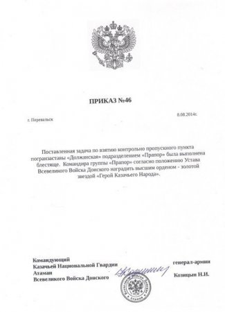 Сводки от ополчения Новороссии 21.08.2014