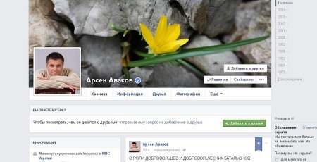 Украинские министры попрощаются с Facebook и Twitter