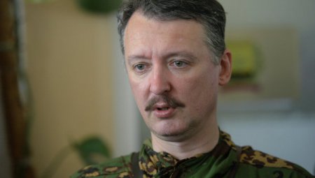 Игорь Стрелков: «Чтобы разгромить украинскую армию, надо воевать»