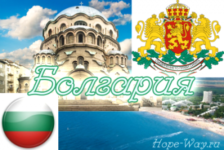 Комментарии с болгарских форумов (перевод), по поводу сворачивания Россией проекта "Южный поток"