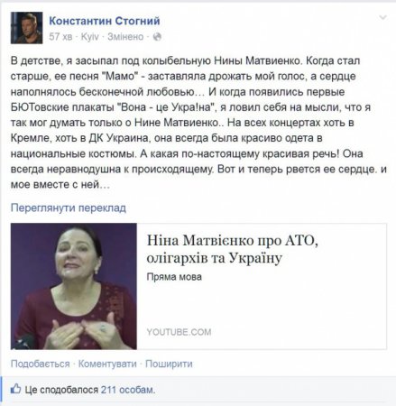 Нина Матвиенко назвала настоящих врагов Украины
