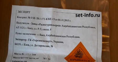 Ополченцы представили доказательства покупки оружия у Порошенко