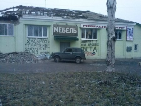 Сводки от ополчения Новороссии 20.12.2014