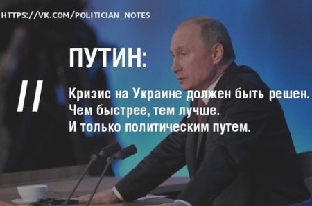 ТОП-15 цитат Владимира Путина с пресс-конференции