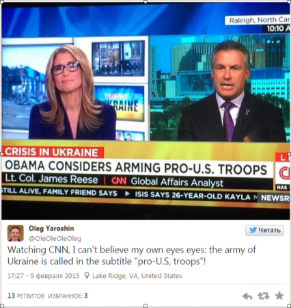 CNN назвал армию Украины проамериканскими войсками