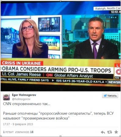 CNN назвал армию Украины проамериканскими войсками