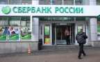 СМИ: Два взрыва произошли в Киеве у отделений Сбербанка