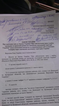 Депутаты Верховной рады предлагают установить блокаду Донбасса и Крыма
