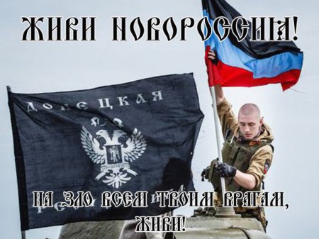 Сводки от ополчения Новороссии 15.10.2015