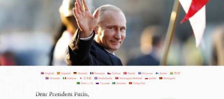 Иностранные граждане открыли сайт в поддержку Путина на двадцати языках