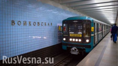 Более половины москвичей выступили против переименования станции метро «Войковская»