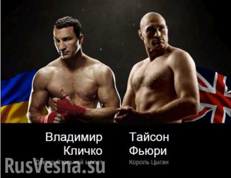 СЕНСАЦИЯ: Владимир Кличко потерпел поражение от Тайсона Фьюри и лишился всех чемпионских титулов