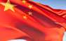 Китай выделил 10 млрд юаней на спасение ВЭБа