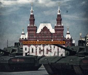 Новости ВПК, Армии и Флота России (04-01-2016)