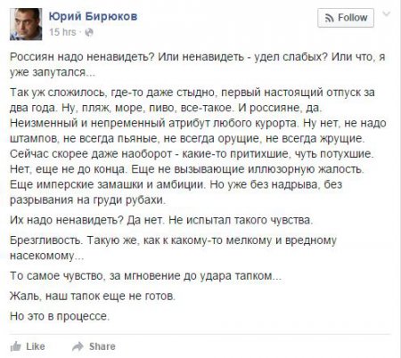 Советник Порошенко обозвал россиян «мелкими и вредными насекомыми»