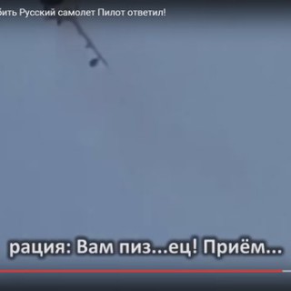 Жесть! ИГИЛовцы пытаются сбить Русский самолет. Пилот ответил!