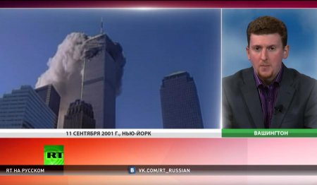 Нью-Йоркский суд обязал Иран выплатить компенсации за теракты 11 сентября