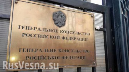 Консульство России в Одессе закидали яйцами (ФОТО)