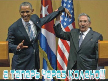 «Как карманника Обаму задержали на Кубе» — подборка «фотожаб» (ВИДЕО)