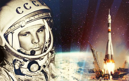 12 апреля - День космонавтики. 55 лет первому полету в космос Ю. А. Гагарин ...