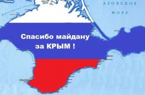 Крым — это Россия, санкции — снять немедленно