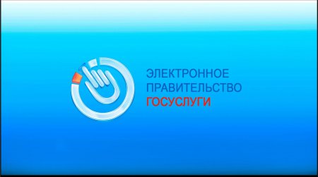 Портал госуслуг позволит москвичам узнать о плановых отключениях горячей воды