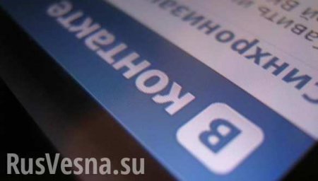 Хакер выставил на продажу личные данные 100 млн пользователей «ВКонтакте»