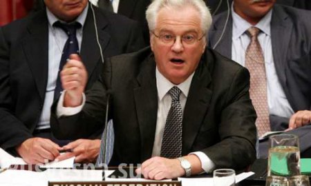 Россия ожидает, что ЕС повлияет на Киев для выполнения «Минска-2», — Чуркин