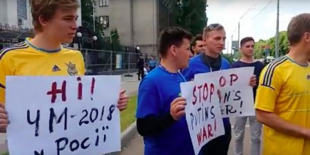 В Киеве прошла акция за лишение России права на проведение ЧМ-2018