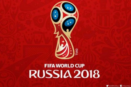 Чемпионат мира 2018 стал более открытым