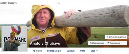 Нанотолий Чубайс: «Мой товарищ Никита Белых попал в беду»