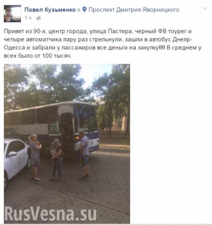 Все ближе к Европе: в центре Днепропетровска вооруженная банда остановила автобус и ограбила всех пассажиров (ФОТО)
