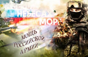 8 лет после 08.08.08: Как изменилась за это время Российская армия