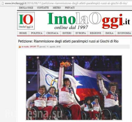 Итальянский журнал запустил петицию в поддержку паралимпийской сборной России (ФОТО)