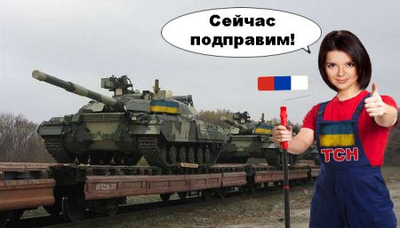 Украина «перекрашивает» свою технику