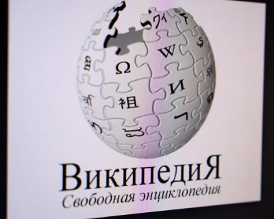 Правительство не планирует закрывать "Википедию"