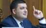 Гройсман извинился перед вице-премьером Украины за мат (ВИДЕО)