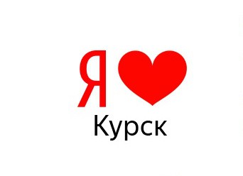«Яндекс» поздравил жителей Курска с днем города новым дизайном