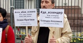 В Киеве крымские татары провели акцию под посольством РФ