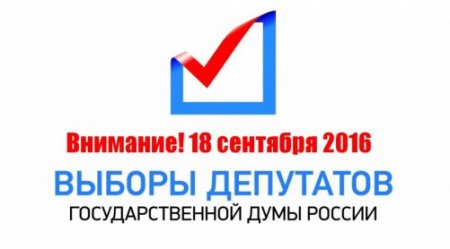 «Ростелеком» выполнил поручение об организации видеотрансляций с избирательных участков