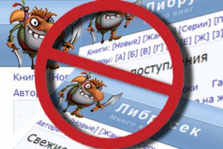 Онлайн-библиотека «Либрусек» навсегда заблокирована Роскомнадзором