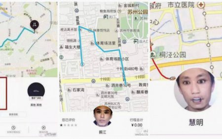 В китайском Uber появился новый вид мошенничества