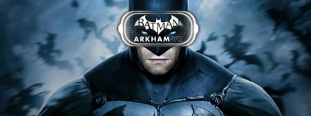 Чтобы пройти Batman: Arkham VR игроки потратят один час