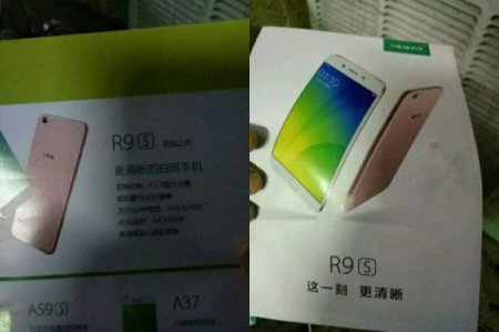 Появились фото новых смартфонов Oppo R9S и R9S Plus