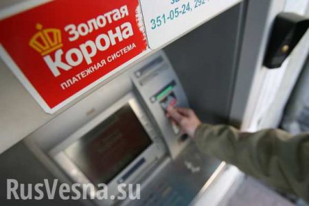 Украина запретила деятельность российских платежных систем