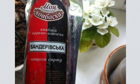Экономика должна быть «свидомой»: в сети опубликовали фото бандеровской колбасы, чая и аджики