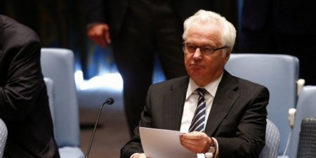 "Кто есть кто": Чуркин прокомментировал направленный в ООН анализ выполнения договоренностей с США по Сирии